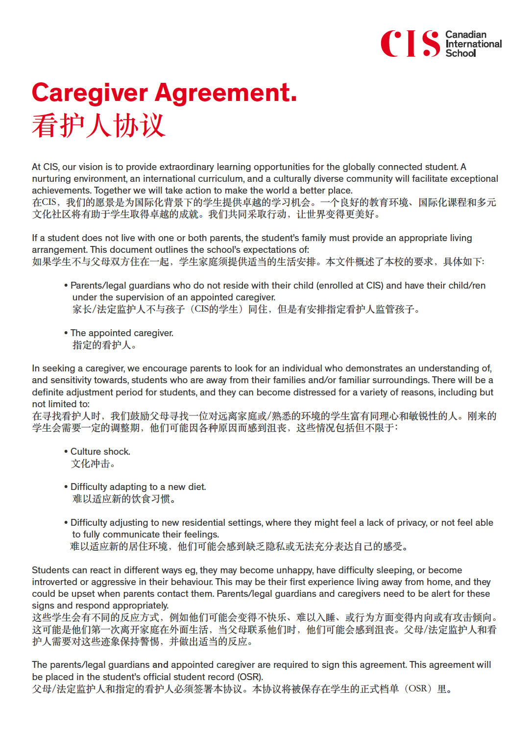 "CIS caregiver agreement in Chinese and English "
